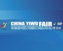 YIWU FAIR